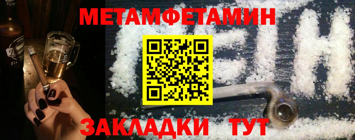 АМФЕТАМИН 97%  Вход с VPN  АМФЕТАМИН  Щёлково 