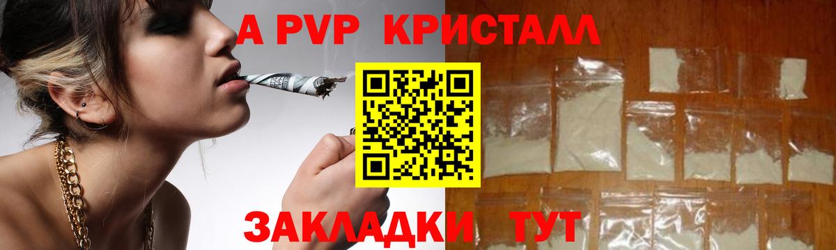 A-PVP мука  Вход с VPN  Alpha PVP Соль  Щёлково  A-PVP Crystall 
