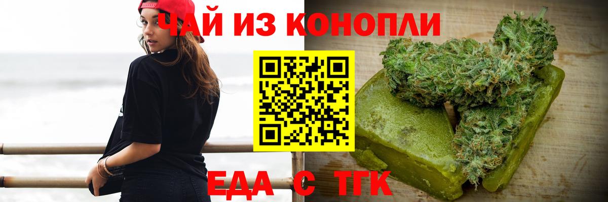 Cannafood марихуана  Вход с VPN  Щёлково 