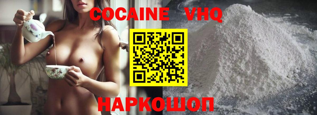 COCAIN Fish Scale  Вход с VPN  Кокаин VHQ  Щёлково 