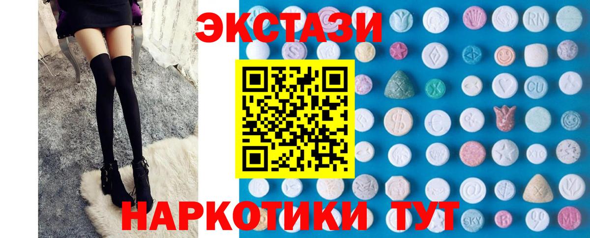 ЭКСТАЗИ бентли  Вход с VPN  Щёлково  Ecstasy  Экстази таблы 