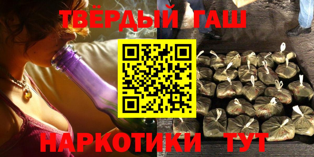 Гашиш Ice-O-Lator  Гашиш Cannabis  Гашиш  Вход с VPN  Щёлково 