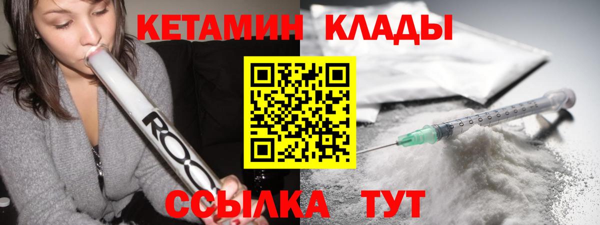 Щёлково  Кетамин VHQ  КЕТАМИН VHQ  Вход с VPN 