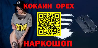 кокаин премиум Моздок