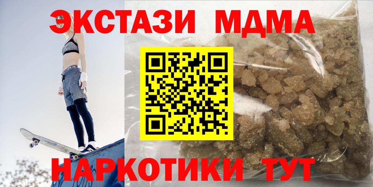 Щёлково  MDMA  MDMA молли  Вход с VPN  МДМА crystal 
