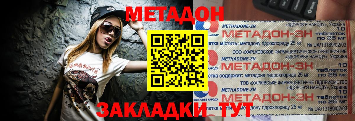 Метадон белоснежный  Вход с VPN  Щёлково 