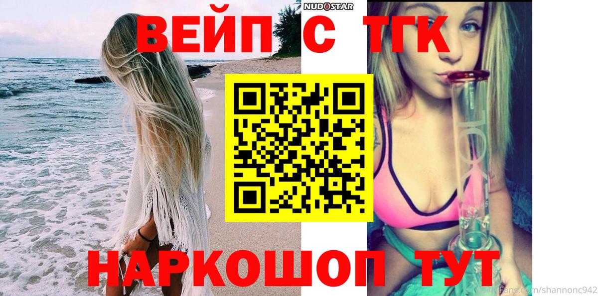 наркошоп  ТГК Wax  Вход с VPN  Щёлково 