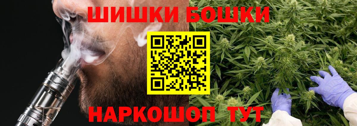 Бошки марихуана семена  Канабис THC 21%  Вход с VPN  Щёлково  Канабис VHQ 
