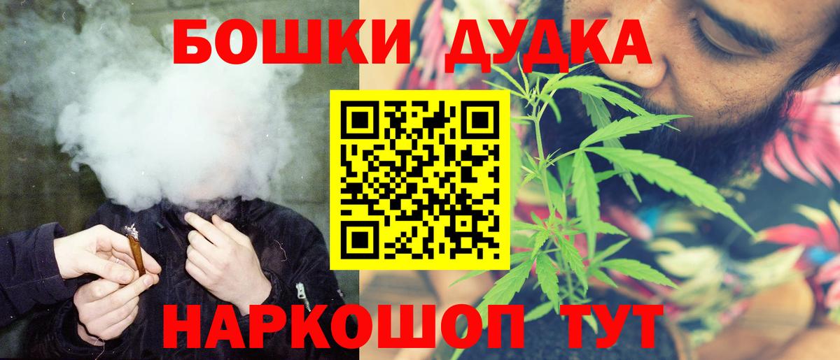 Бошки Шишки конопля Щёлково